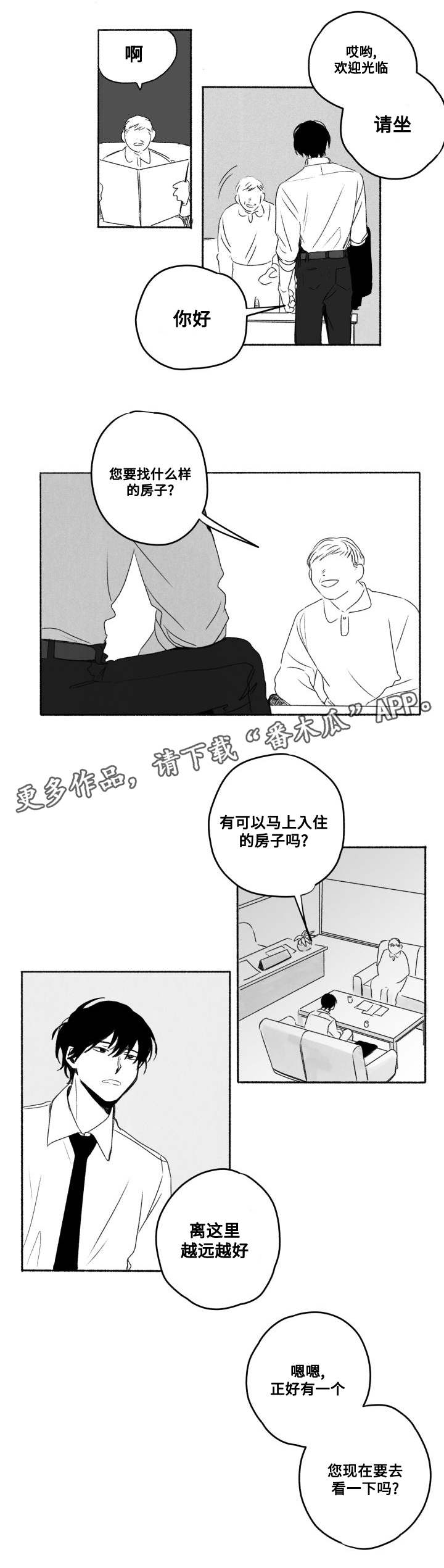 第58章：真心1