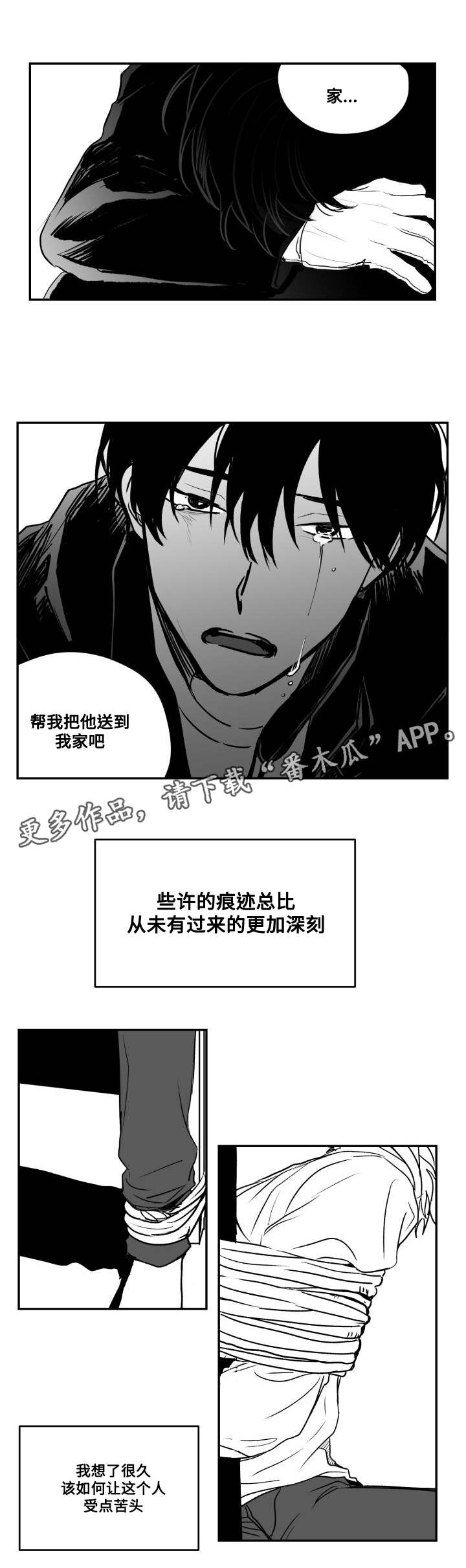 第49章：控住6