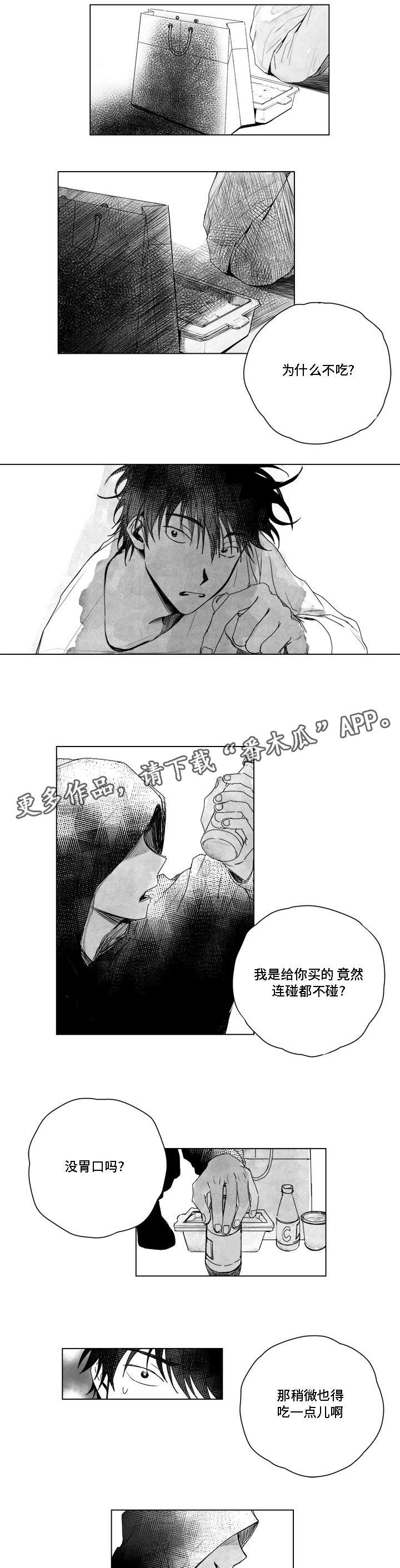 第7章：噩梦2