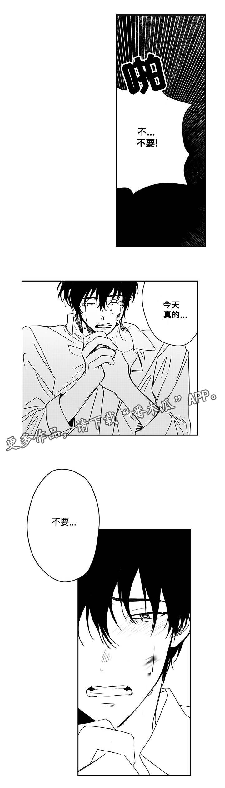 第43章：伤害7