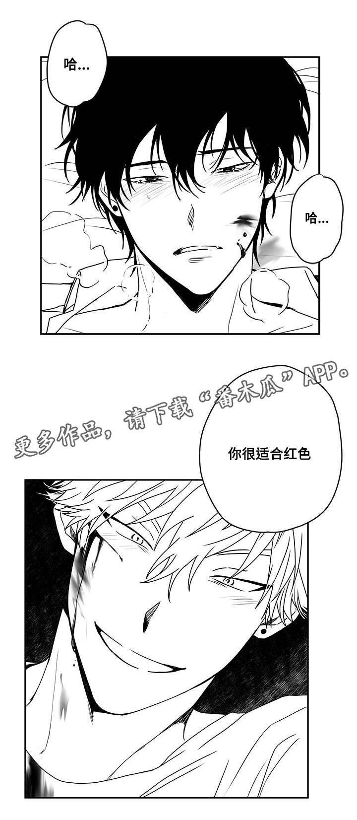 第43章：伤害6