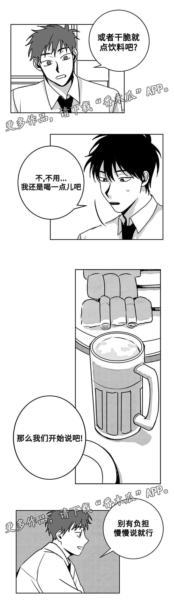第19章：喝酒7
