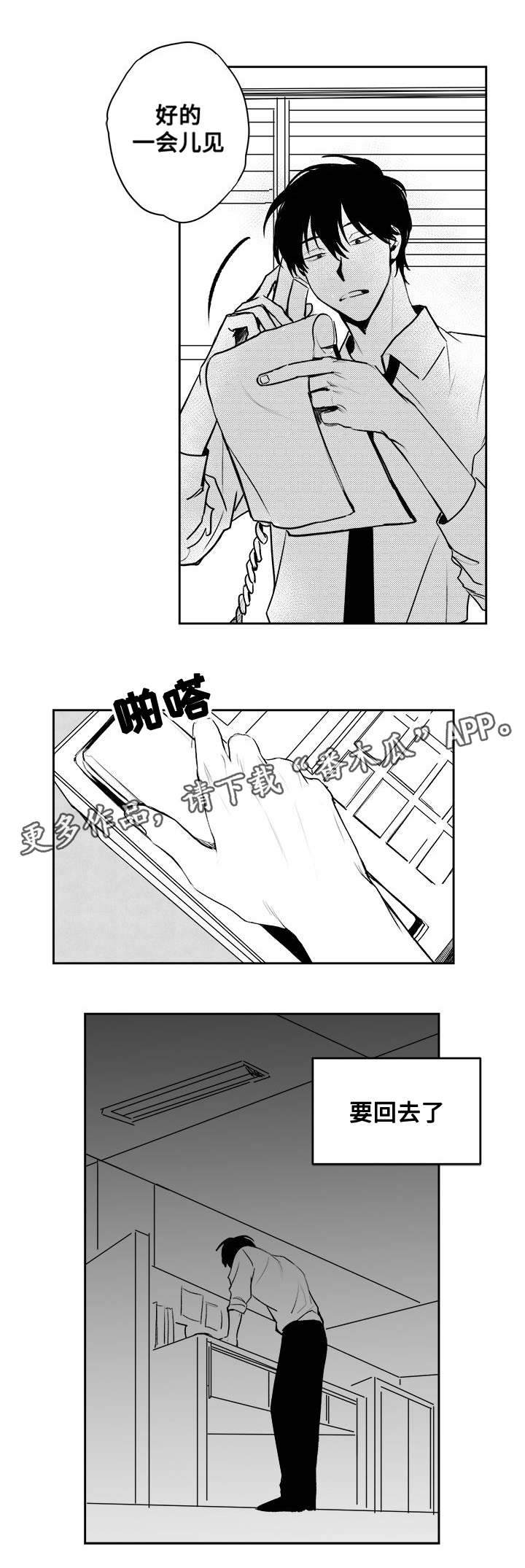 第25章：原点10