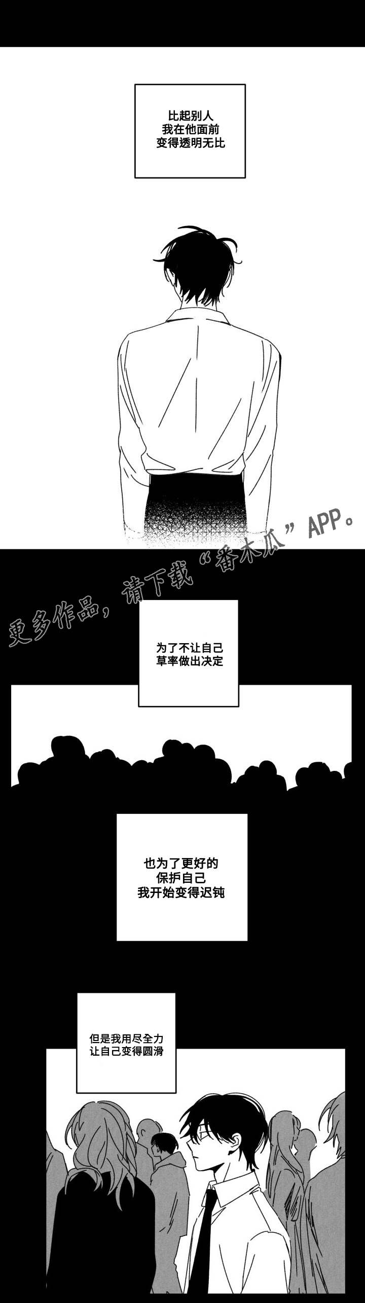 第53章：傻瓜13