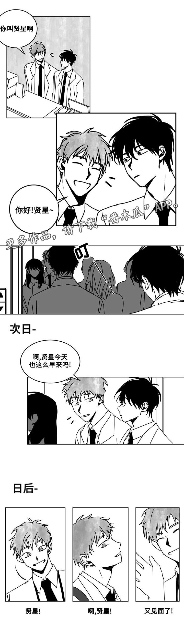 第16章：疑虑4