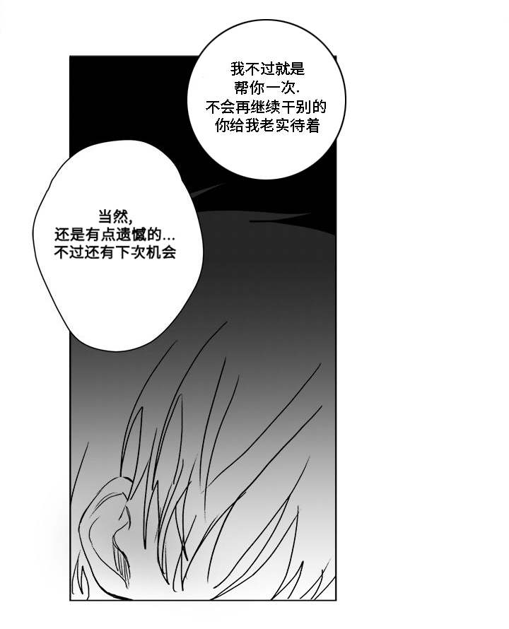 第32章：随心所欲1