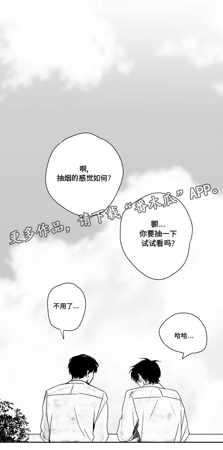 第33章：没事的6