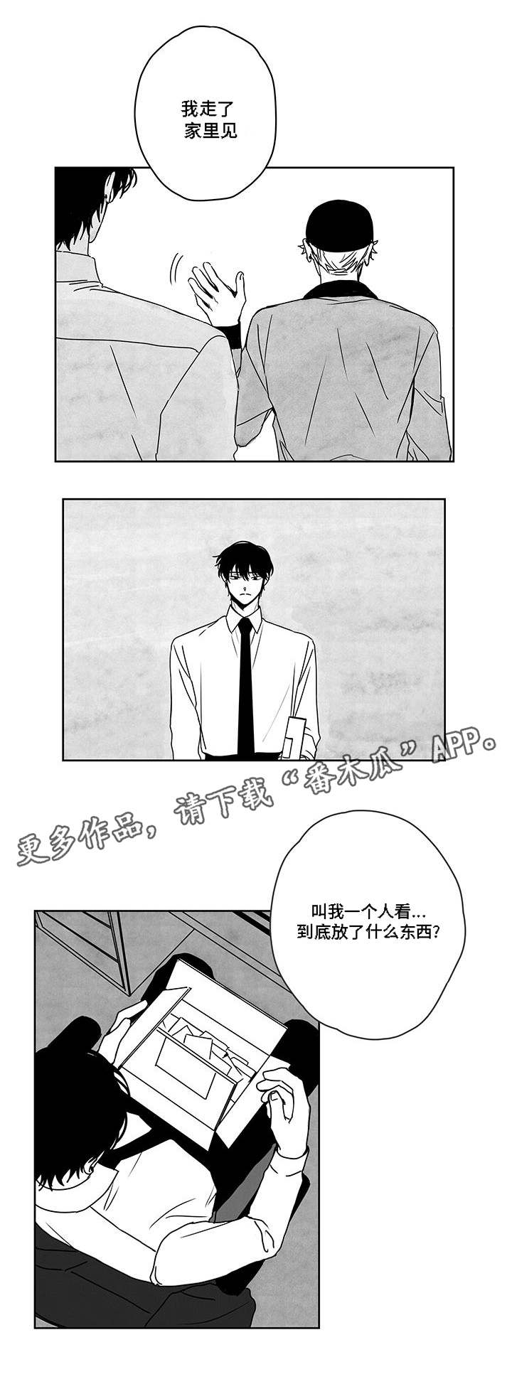 第42章：偷拍2