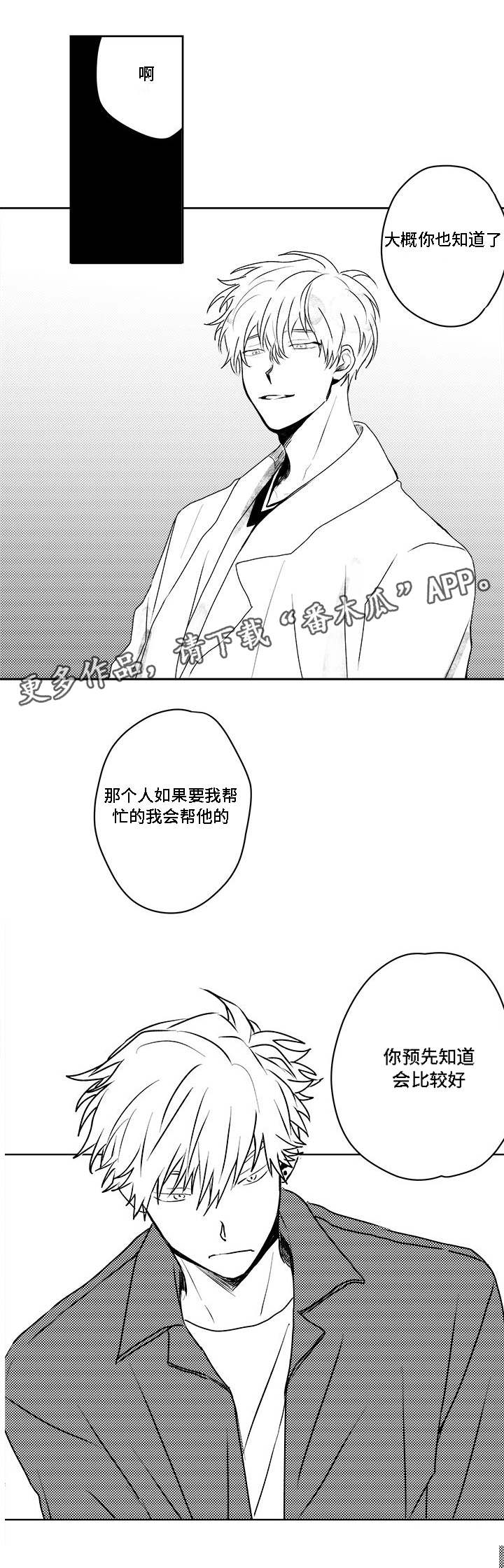 第39章：放手？11