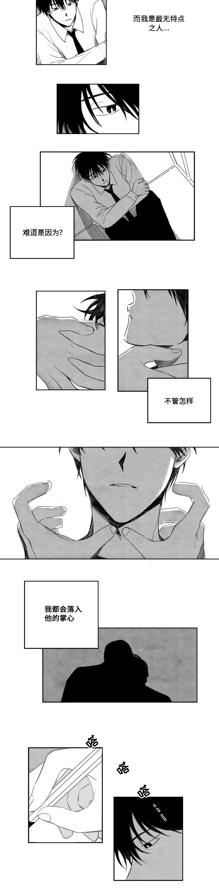 第4章：平凡的人2