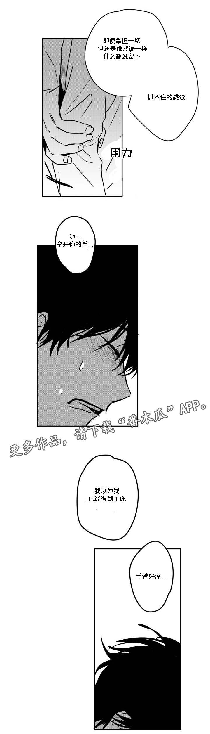 第36章：耳洞0