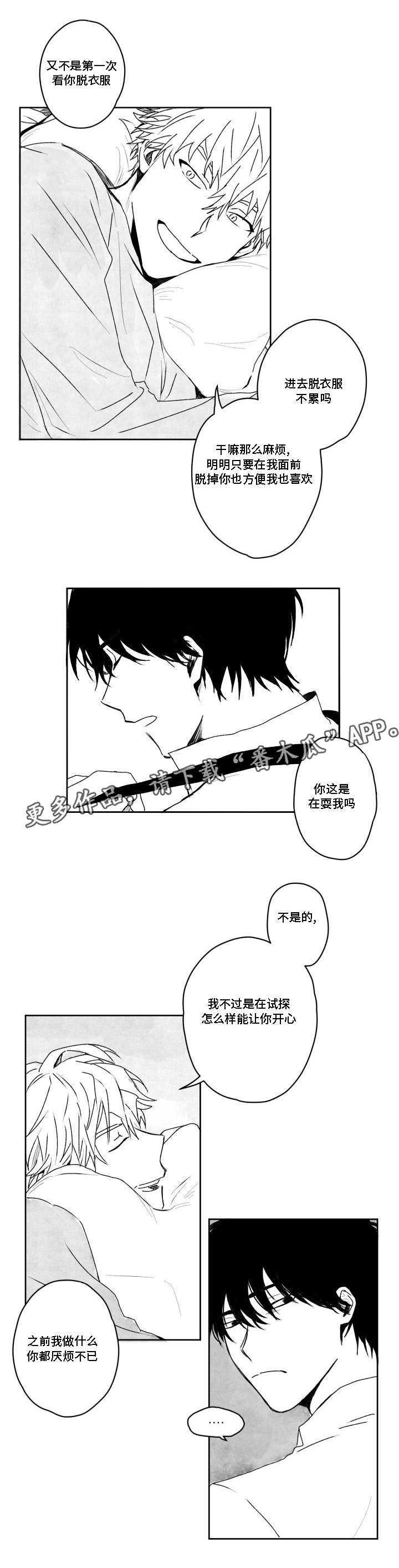 第35章：忍耐1