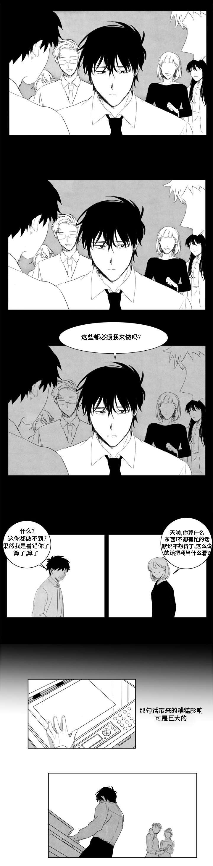 第2章：跑腿的新人4
