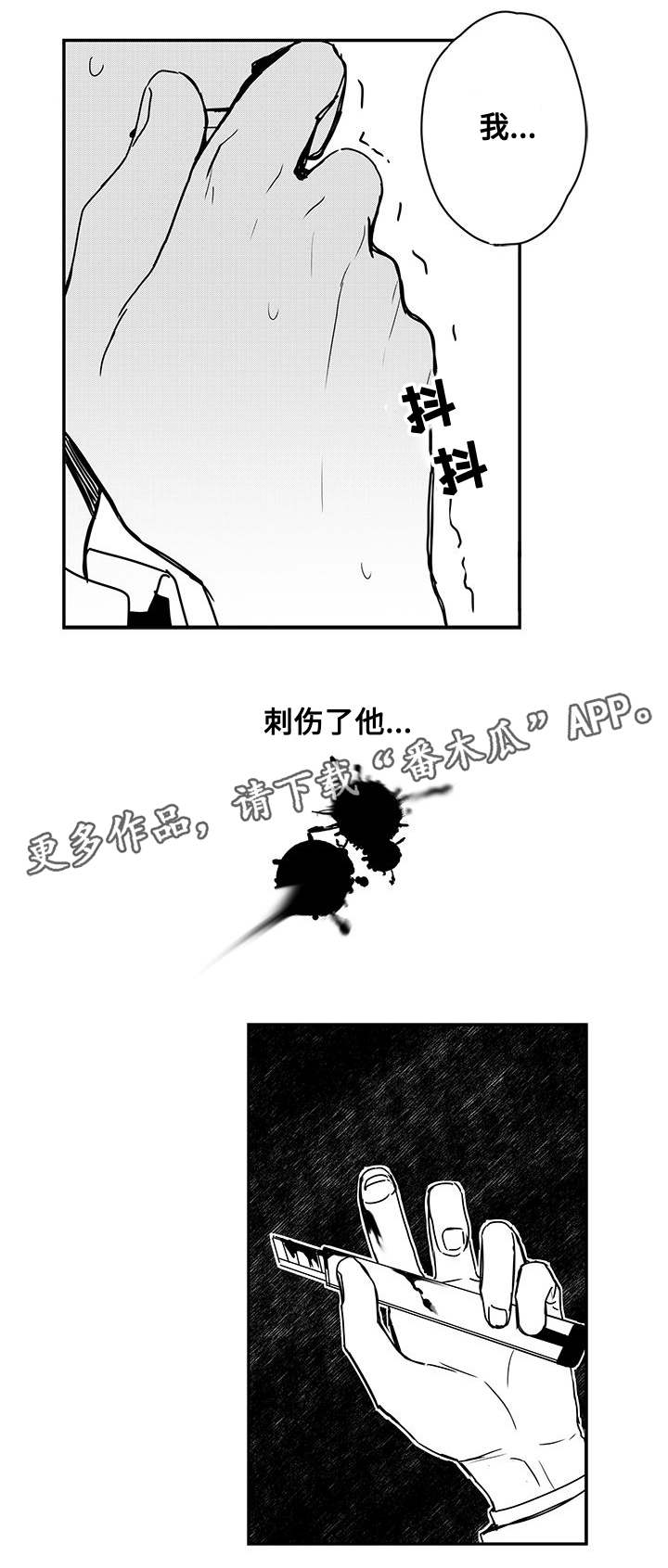 第43章：伤害1