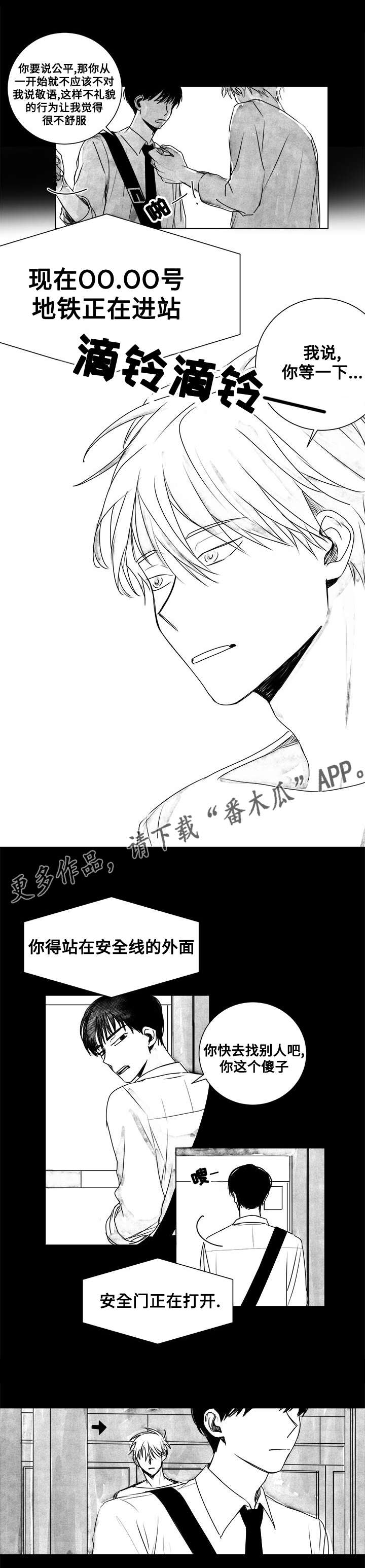 第11章：跟踪者？6