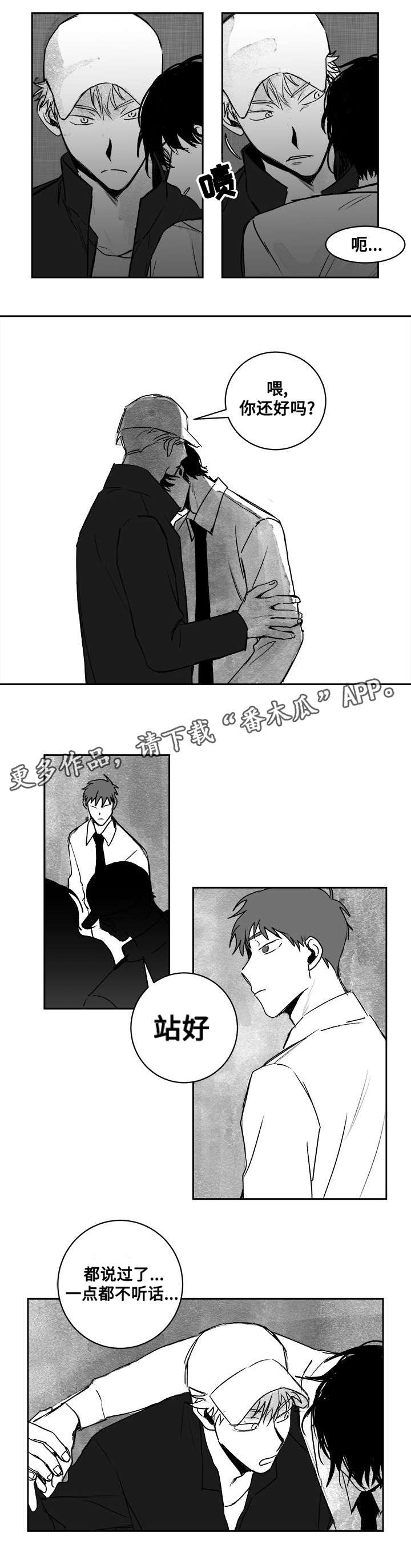 第22章：守护者？1