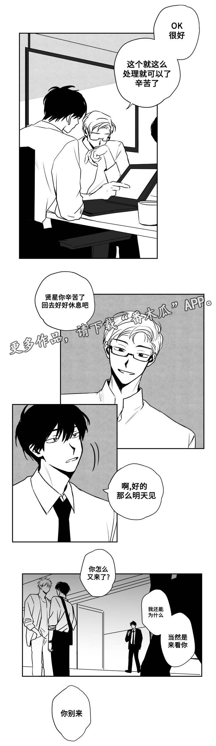 第25章：原点11