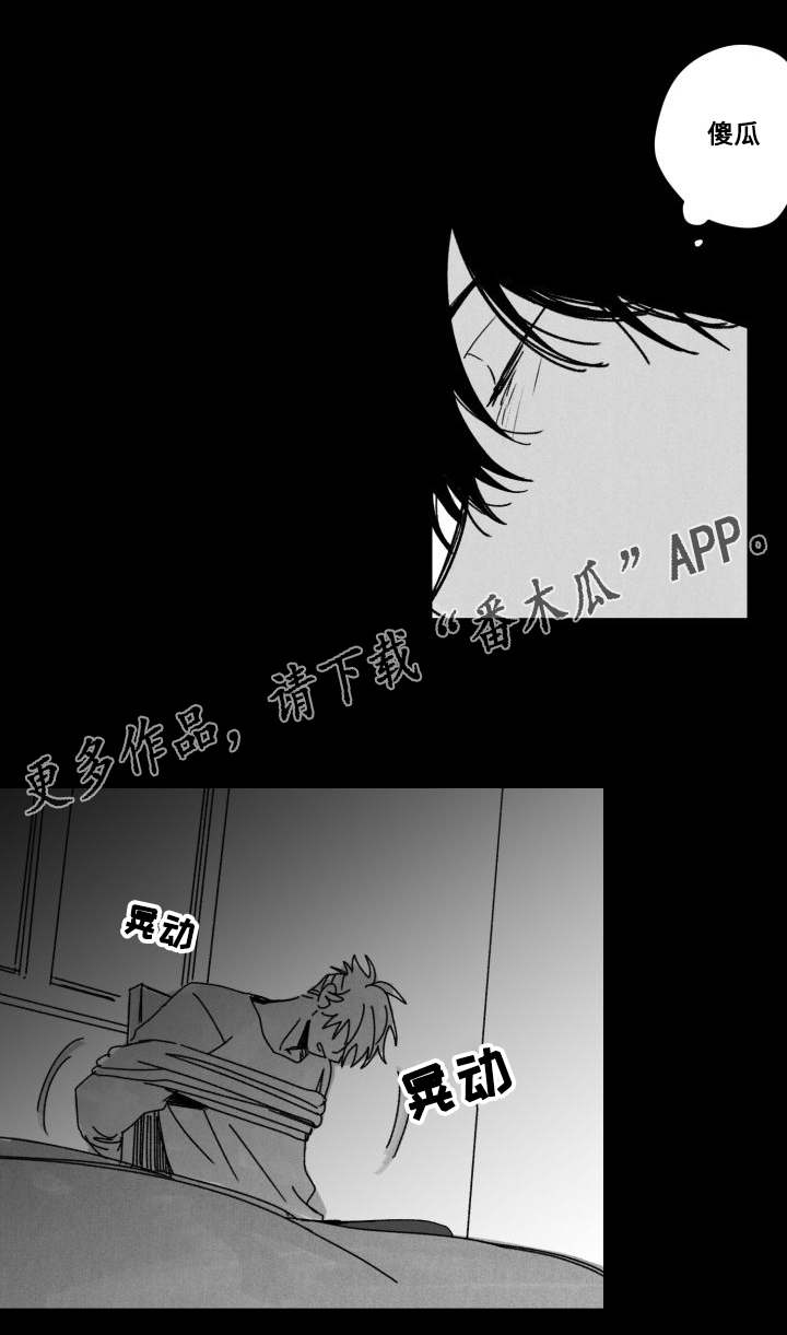第53章：傻瓜6