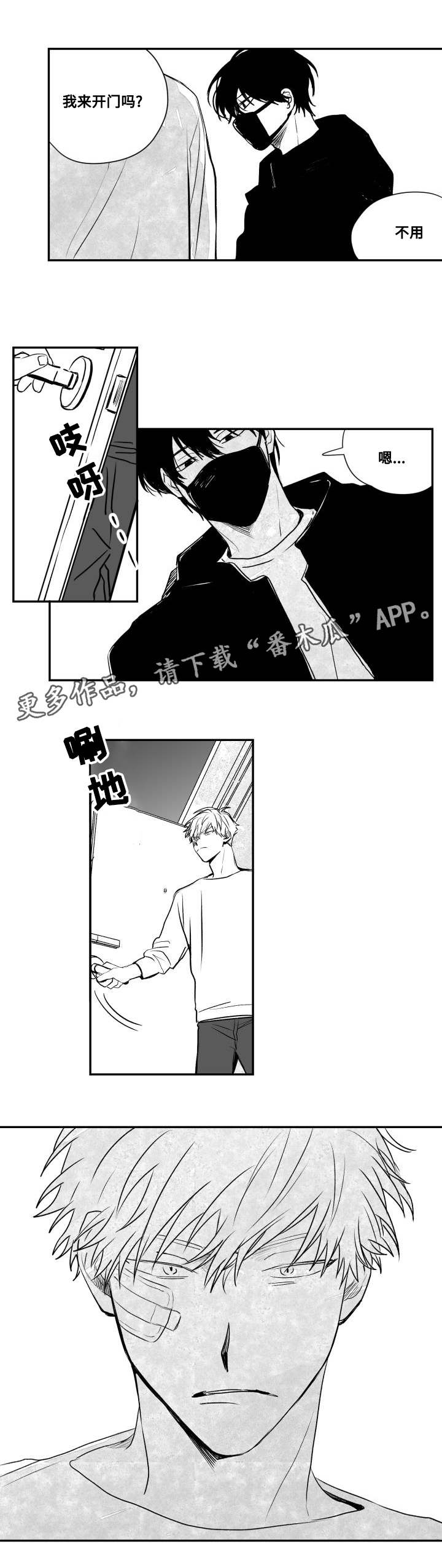 第48章：疯子7