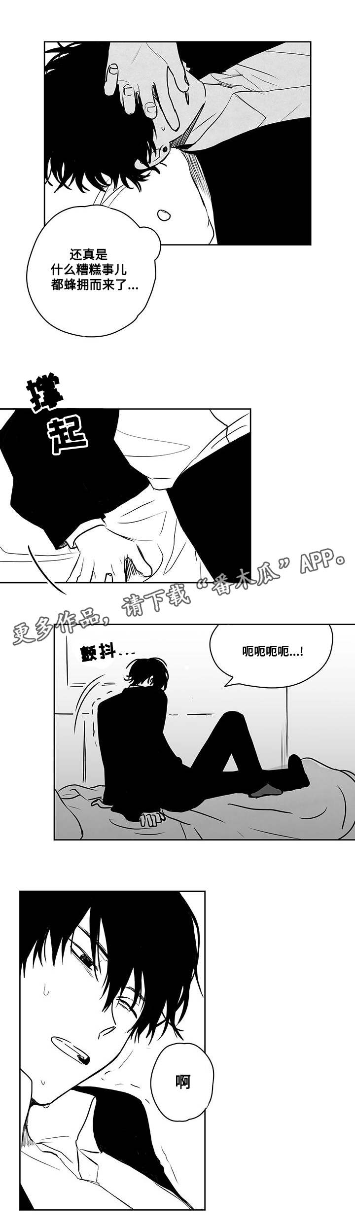 第44章：生病1