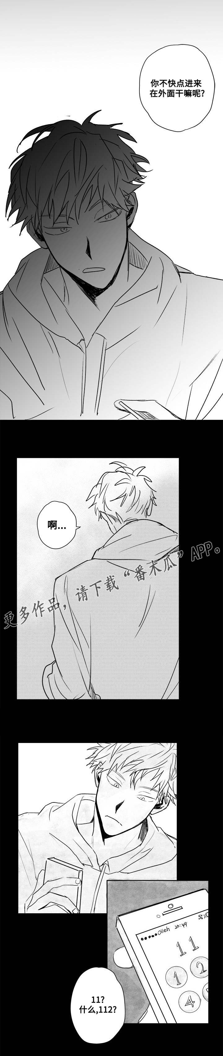 第26章：快点进来8
