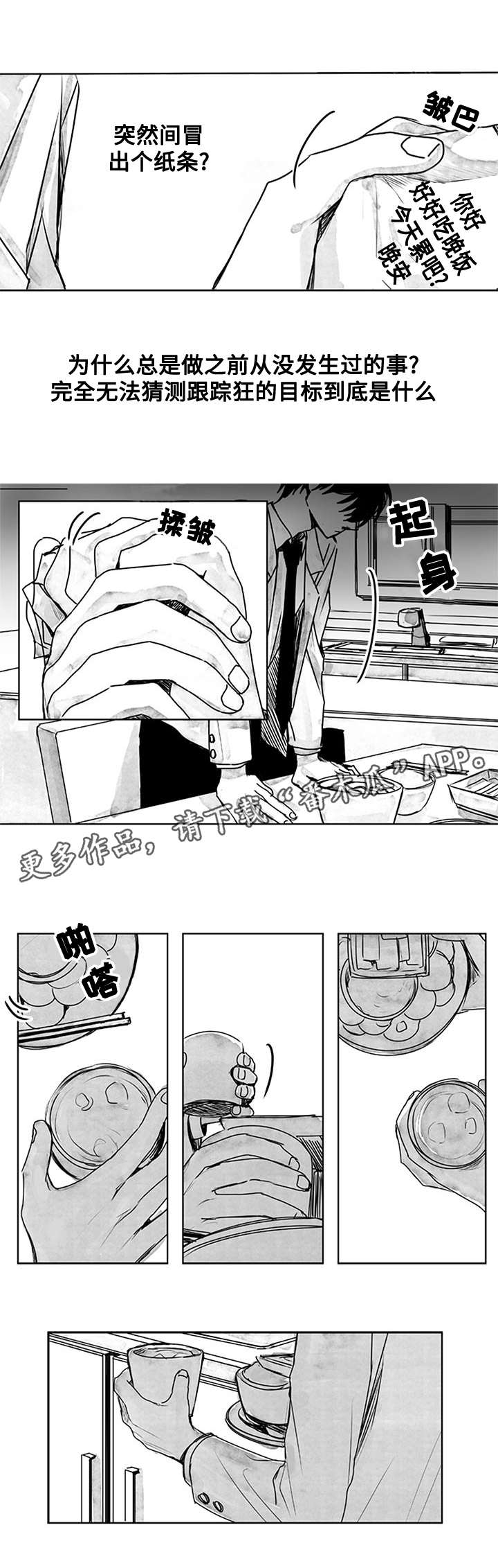 第13章：越发微妙2
