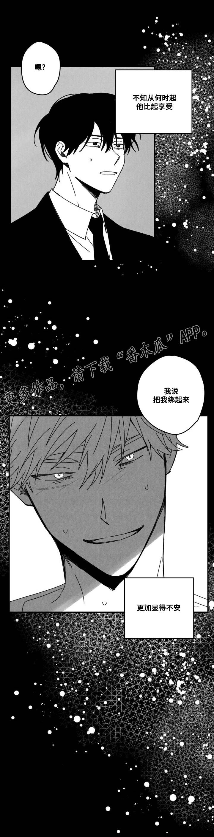 第54章：厌倦？2