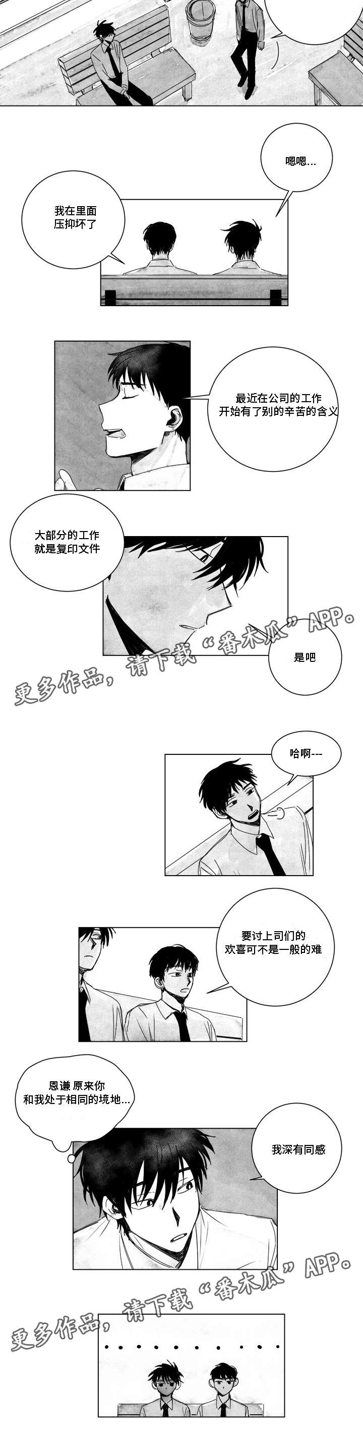 第10章：诉说3