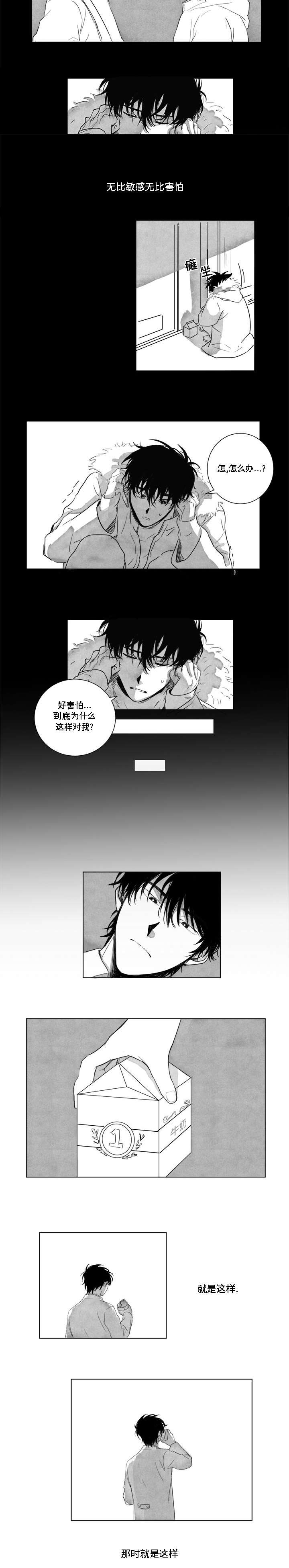 第2章：跑腿的新人1