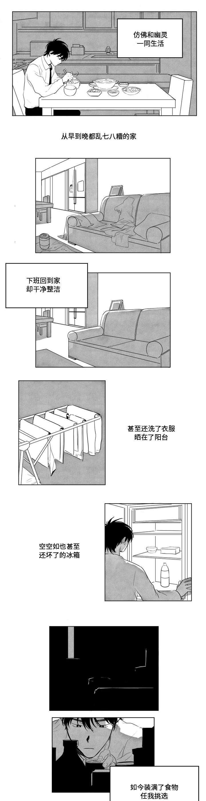第3章：幽灵1