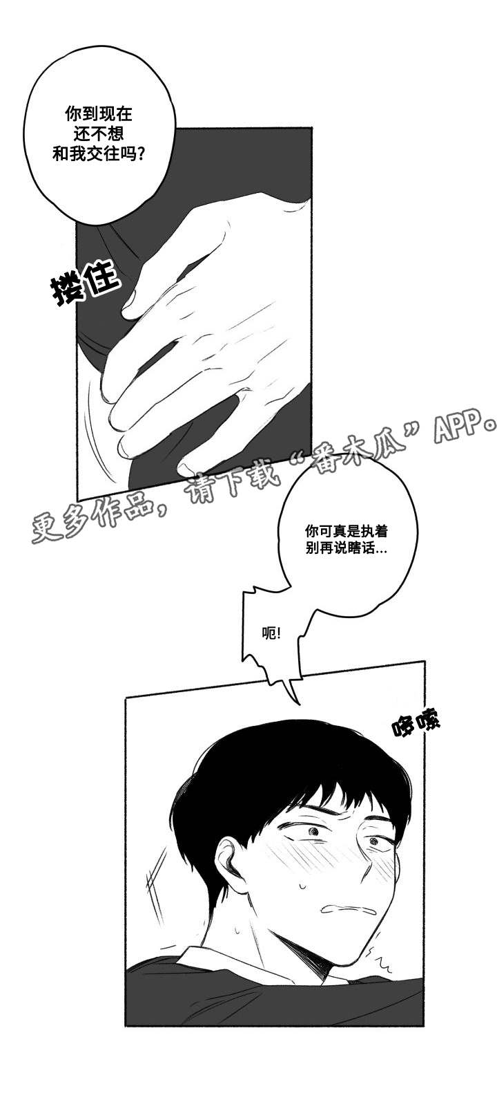 第55章：来接你11
