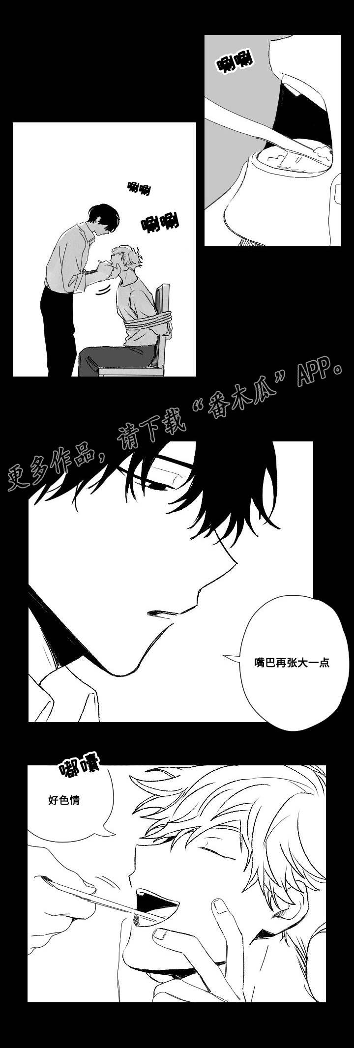 第51章：羡慕7