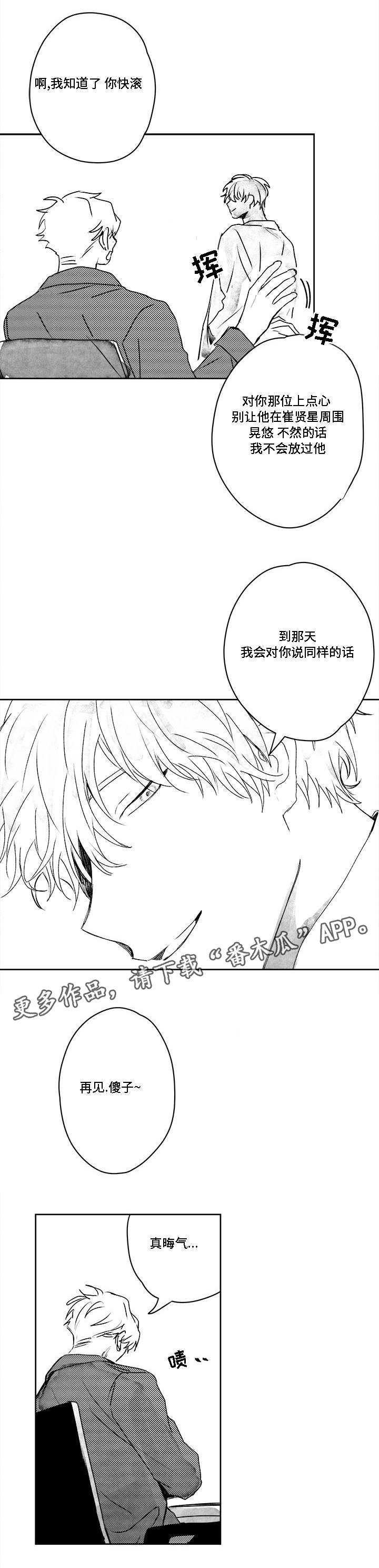 第39章：放手？12