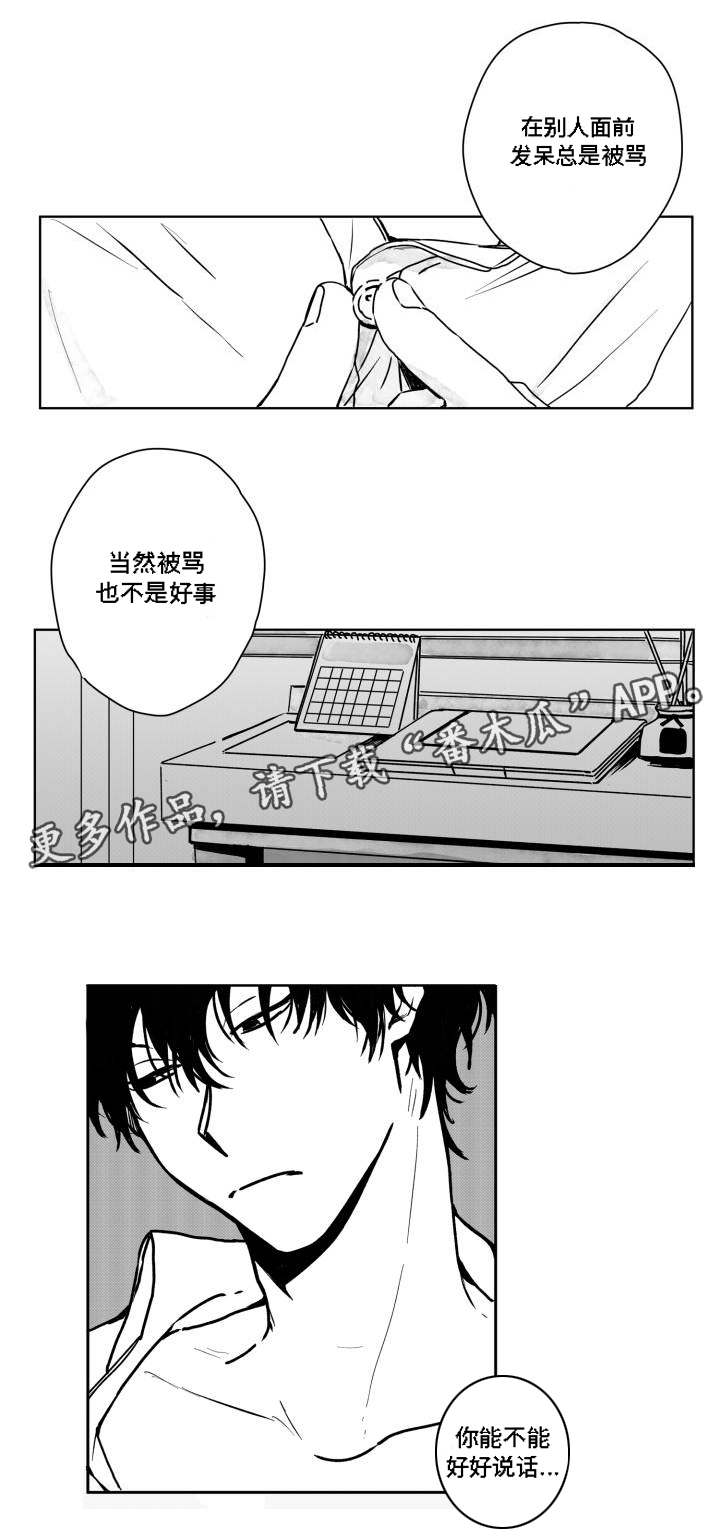 第35章：忍耐7