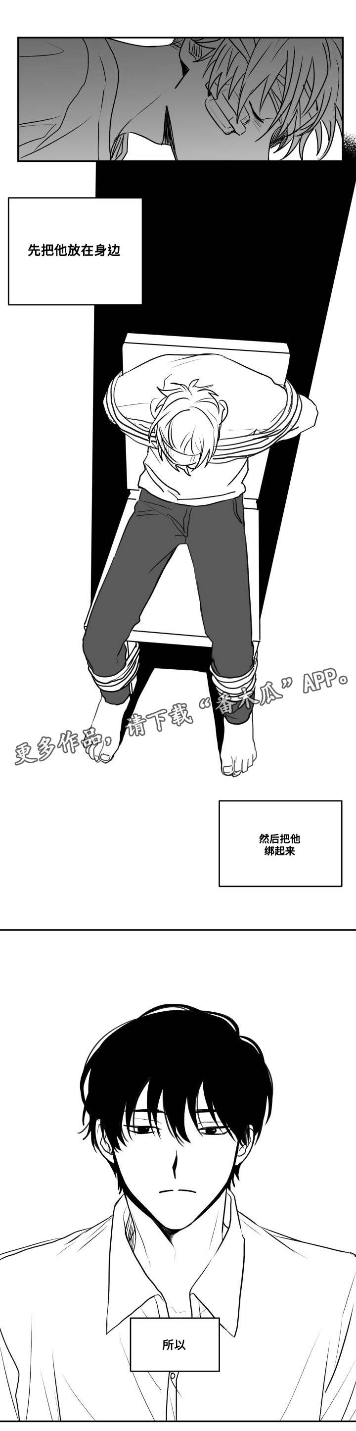 第49章：控住7