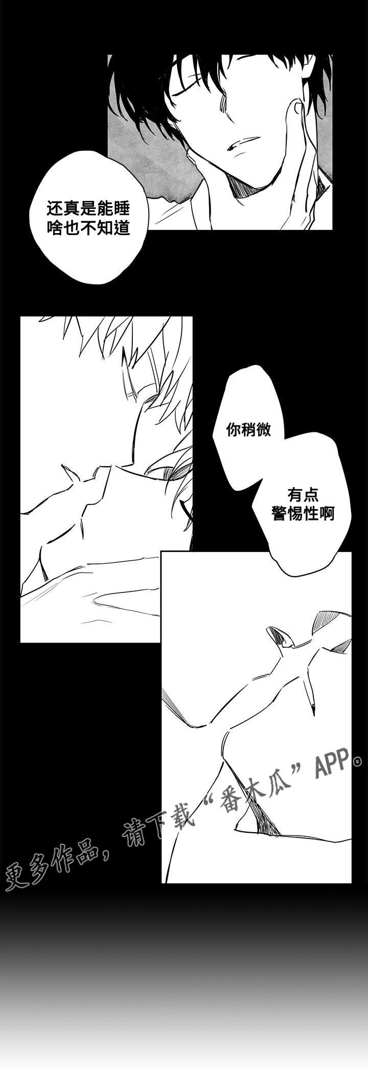 第24章：断片5