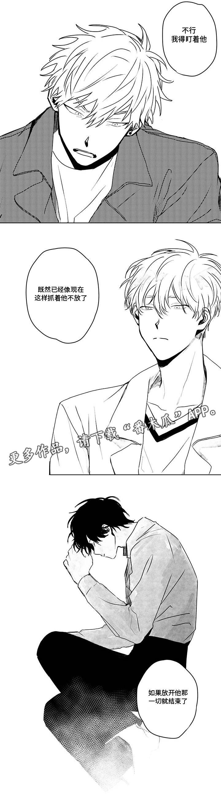第39章：放手？8