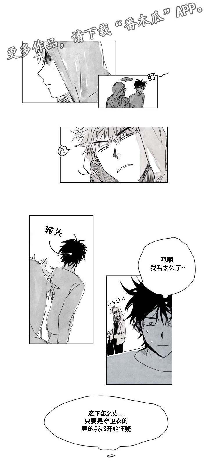 第8章：搜查0