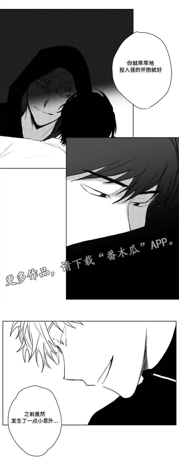 第31章：爱惜4