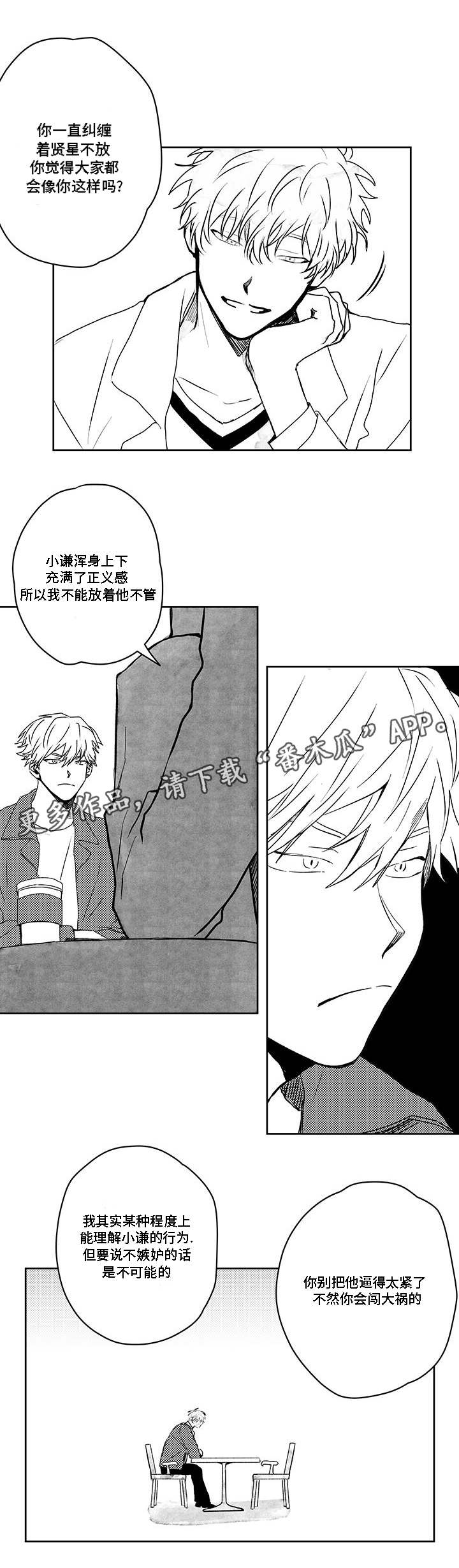 第39章：放手？7
