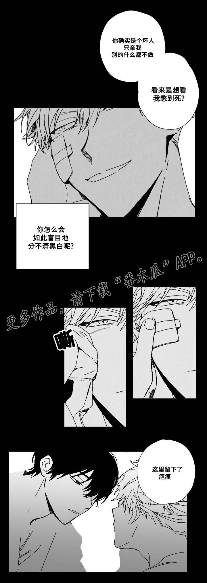 第52章：加害者与受害人10