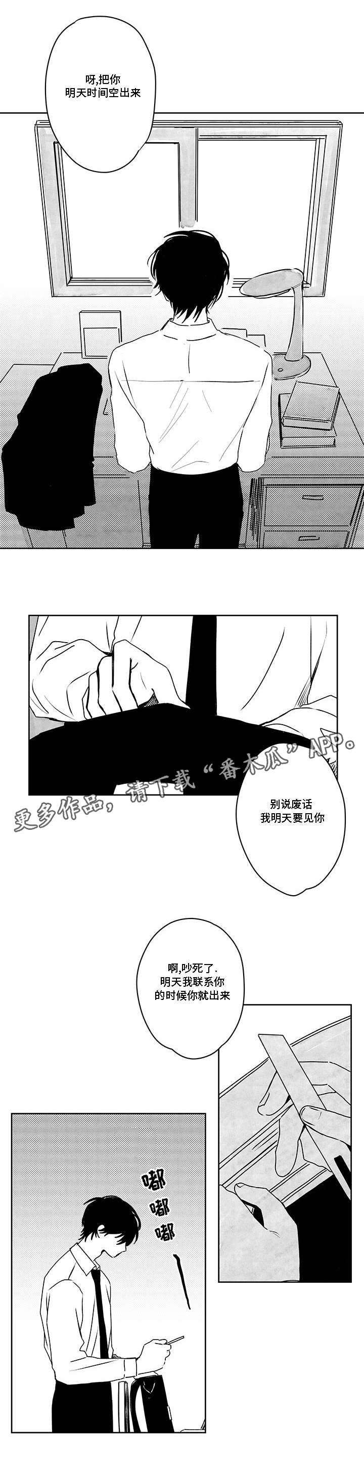 第39章：放手？2