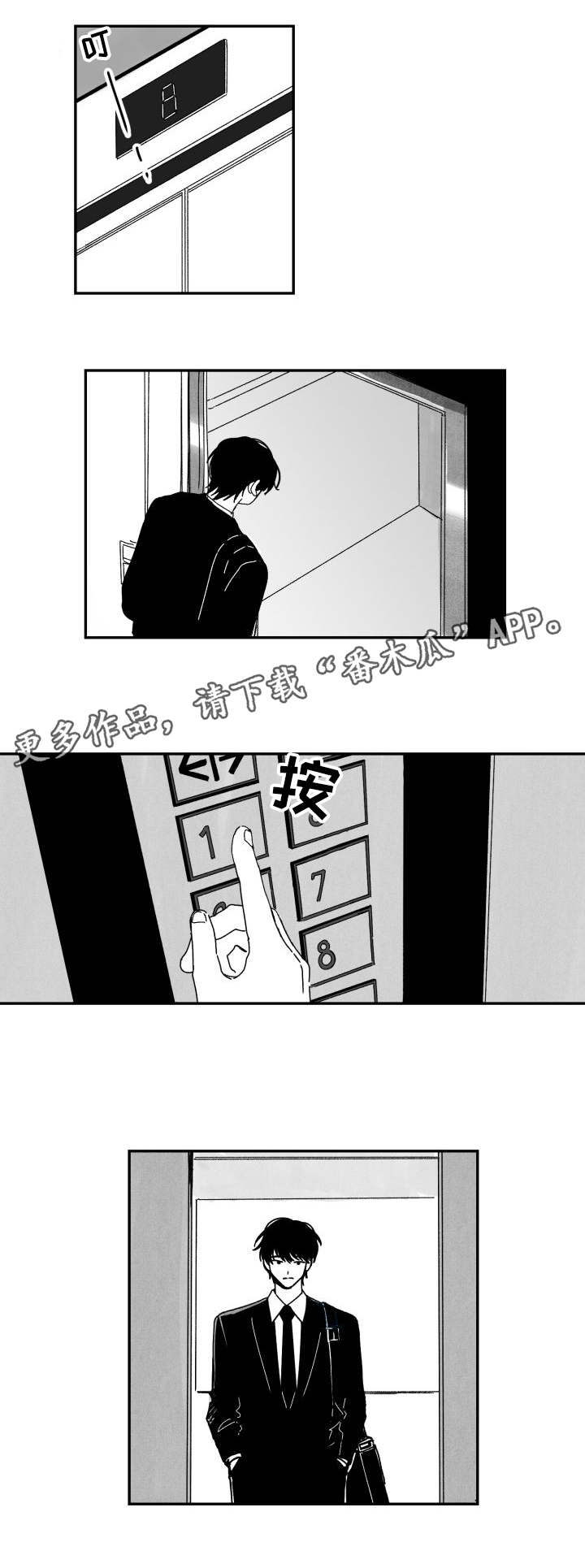 第50章：符合心意10