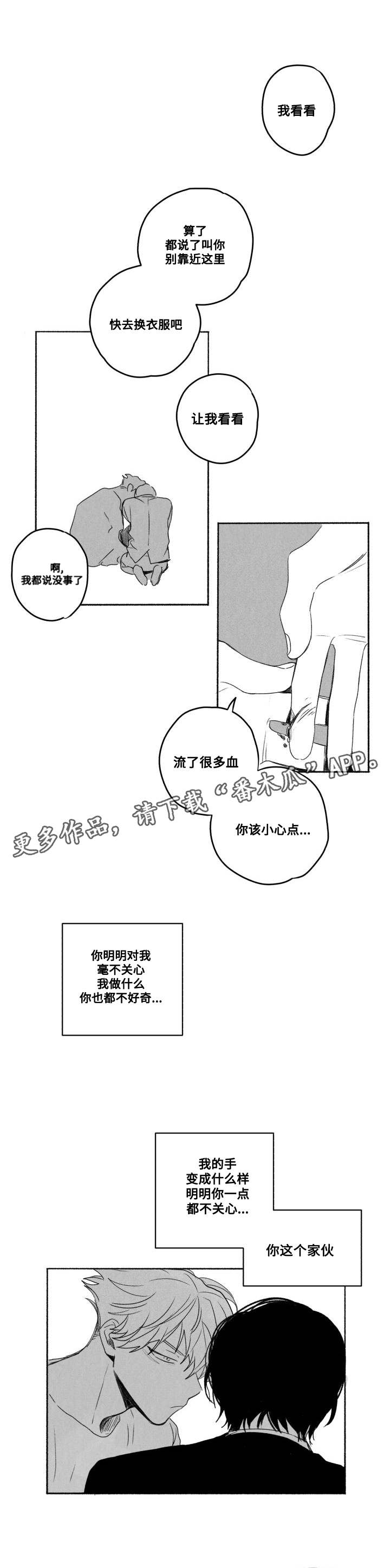 第58章：真心7