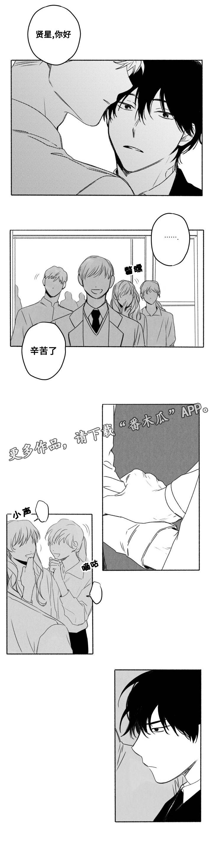 第56章：引起注意1