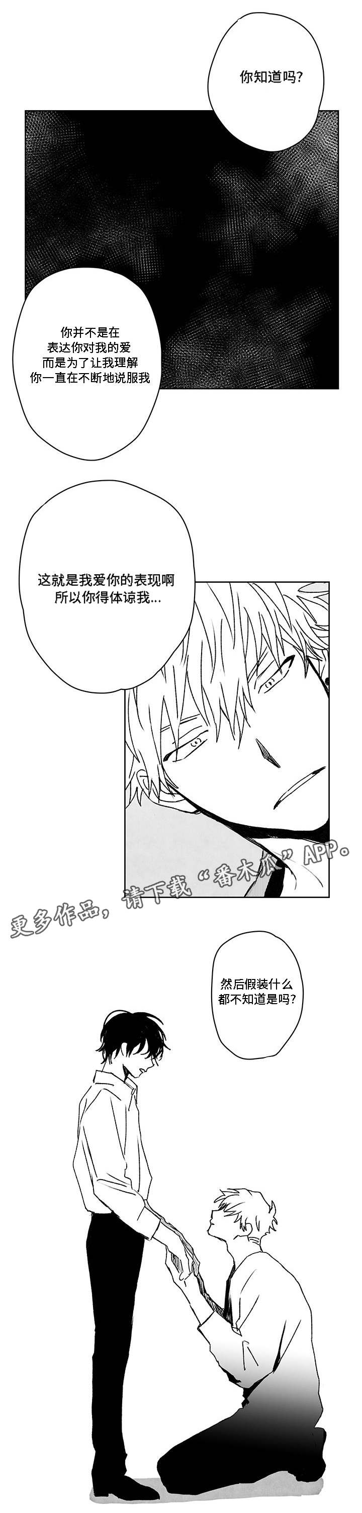 第41章：快递员2