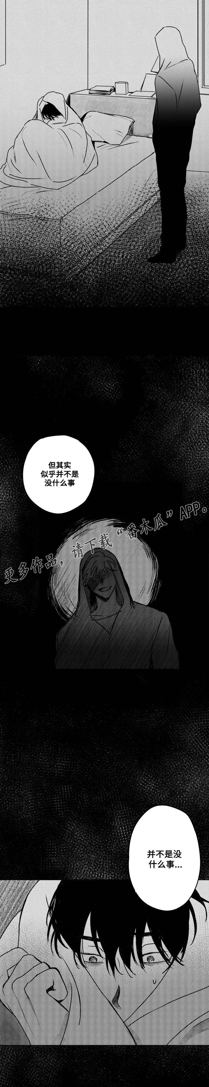 第33章：没事的10