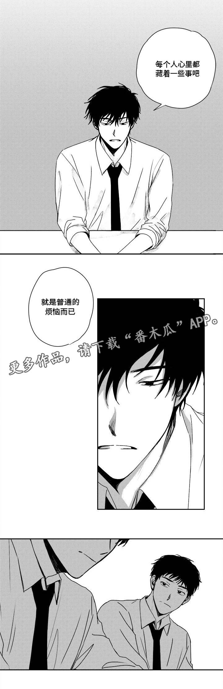 第33章：没事的4