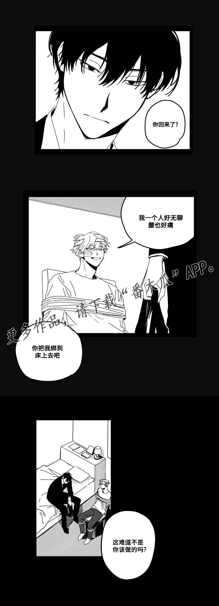 第51章：羡慕2