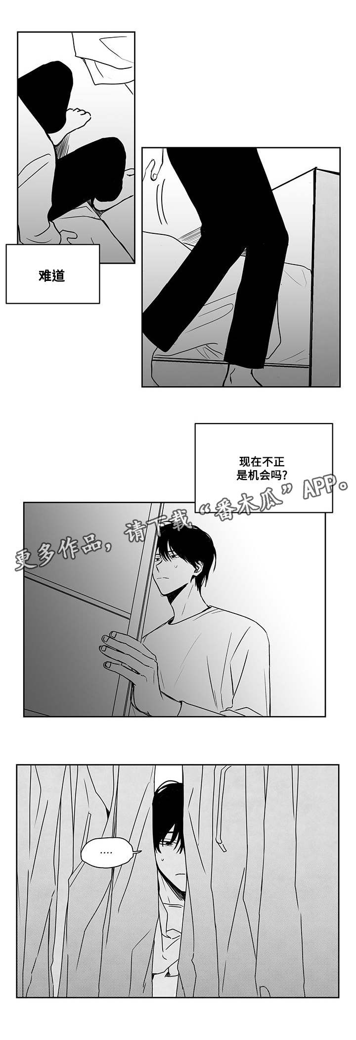 第44章：生病5